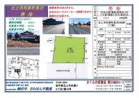 売地情報　北上市和賀町長沼地内.jpg
